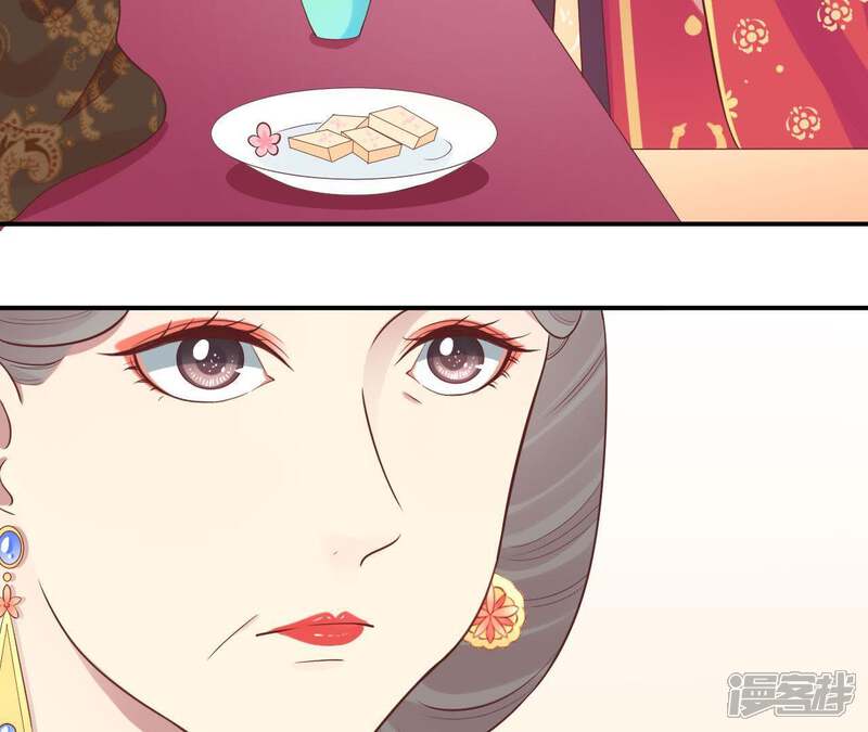 《皇后很忙》第107话 牡丹 第56页