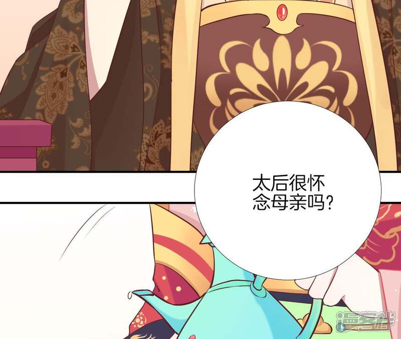 《皇后很忙》第107话 牡丹 第59页