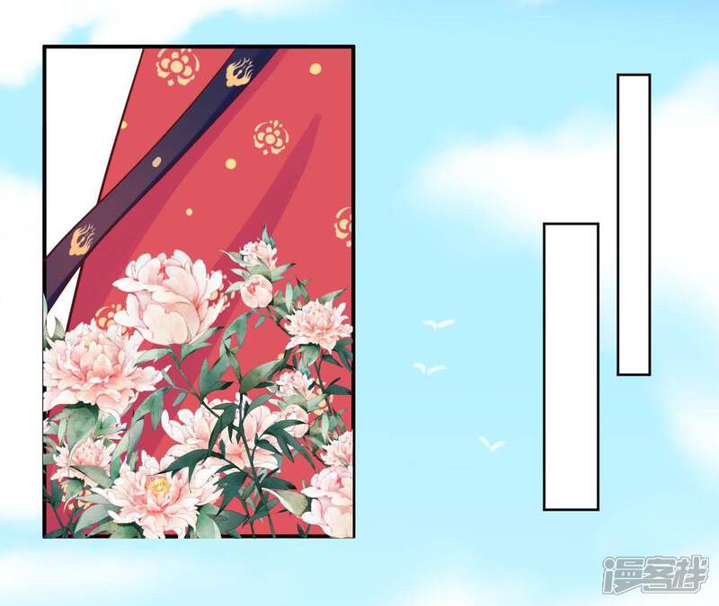 《皇后很忙》第107话 牡丹 第5页