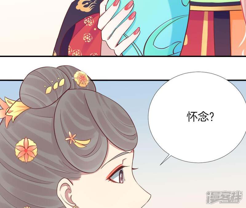 《皇后很忙》第107话 牡丹 第60页