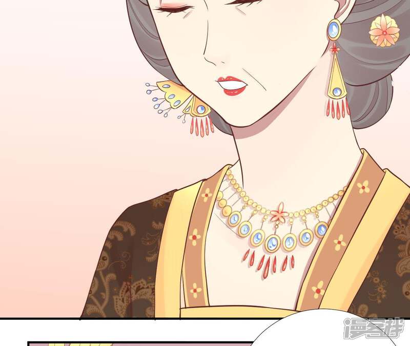 《皇后很忙》第107话 牡丹 第77页
