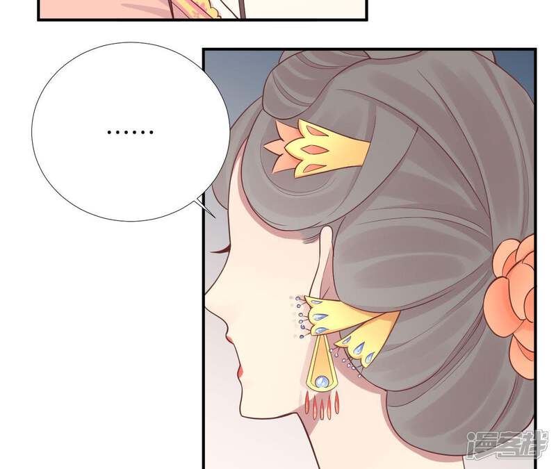 《皇后很忙》第107话 牡丹 第79页