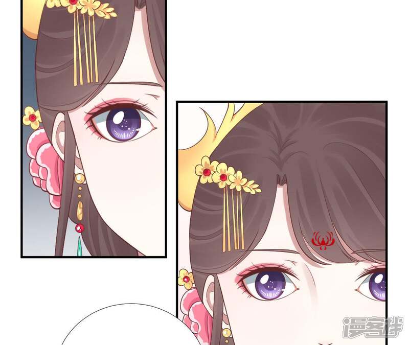 《皇后很忙》第107话 牡丹 第84页