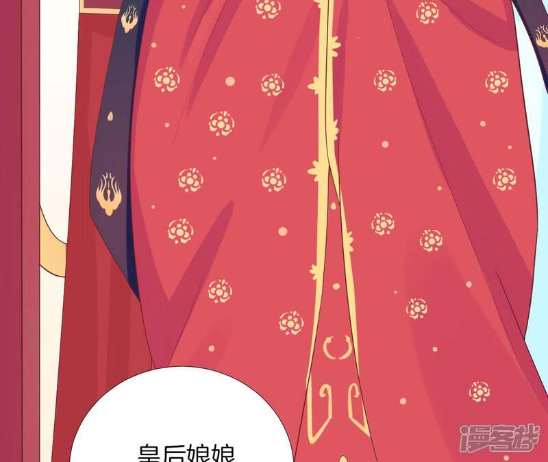 《皇后很忙》第107话 牡丹 第8页