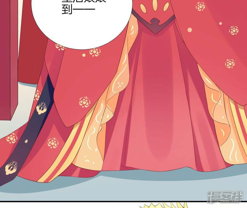《皇后很忙》第107话 牡丹 第9页