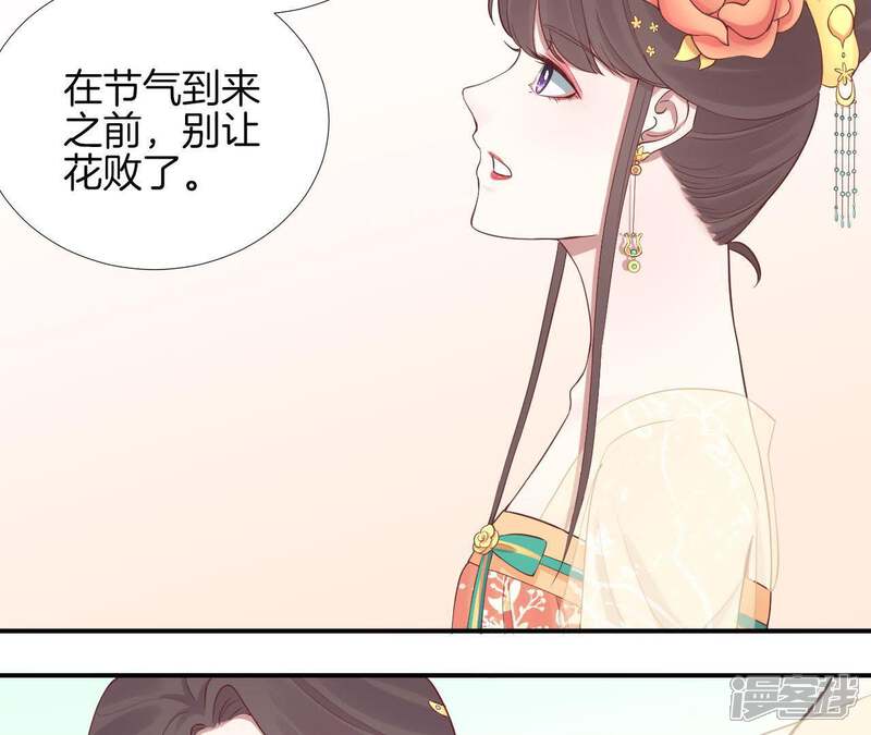 《皇后很忙》第106话 你的牵挂 第10页