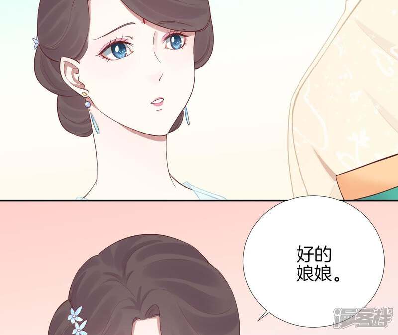 《皇后很忙》第106话 你的牵挂 第11页