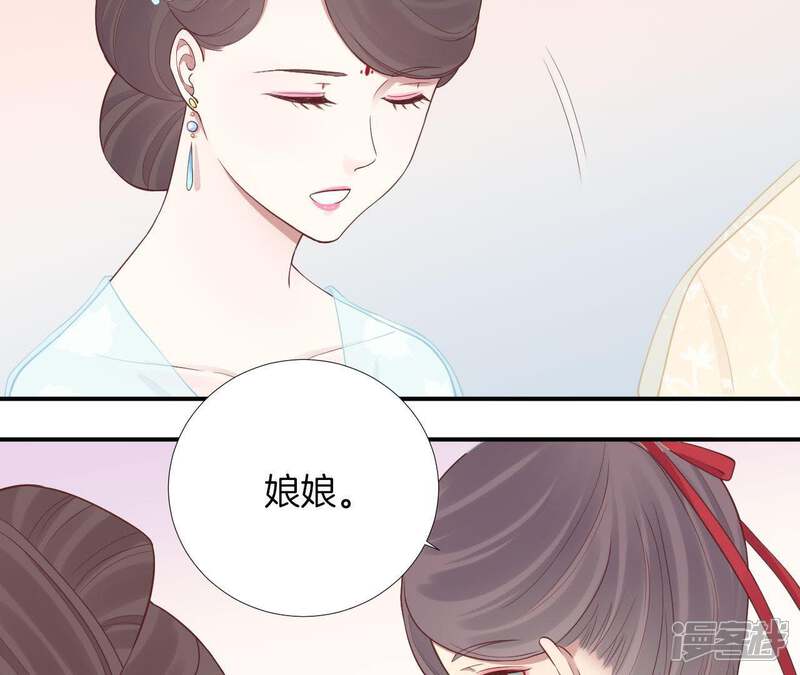 《皇后很忙》第106话 你的牵挂 第12页