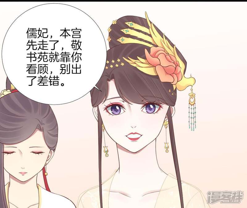 《皇后很忙》第106话 你的牵挂 第14页