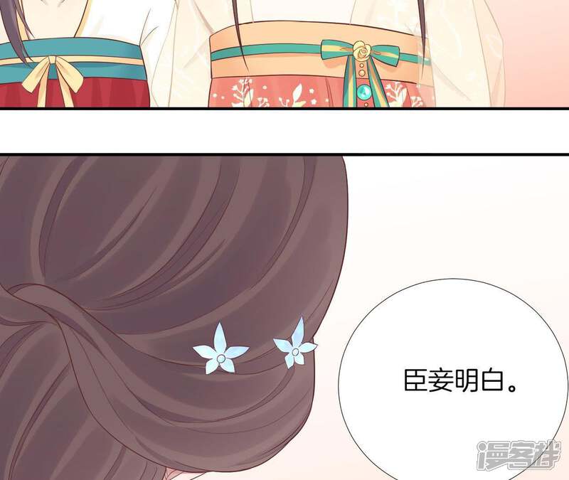 《皇后很忙》第106话 你的牵挂 第15页