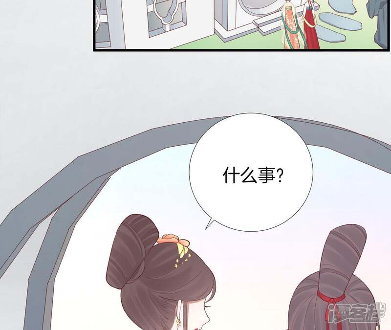 《皇后很忙》第106话 你的牵挂 第18页