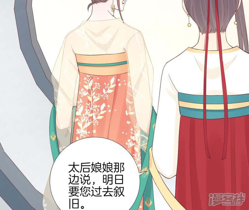 《皇后很忙》第106话 你的牵挂 第19页
