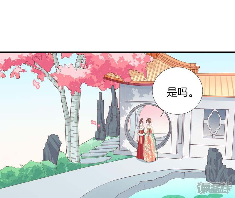 《皇后很忙》第106话 你的牵挂 第22页