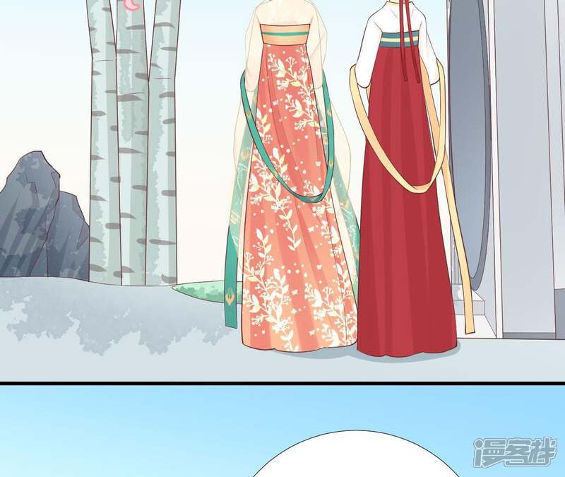 《皇后很忙》第106话 你的牵挂 第24页