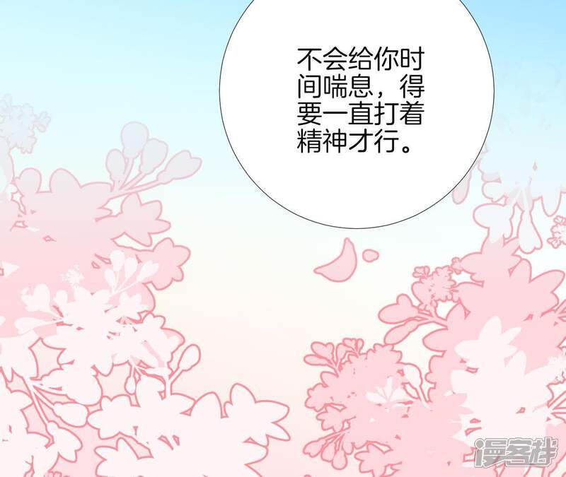《皇后很忙》第106话 你的牵挂 第25页