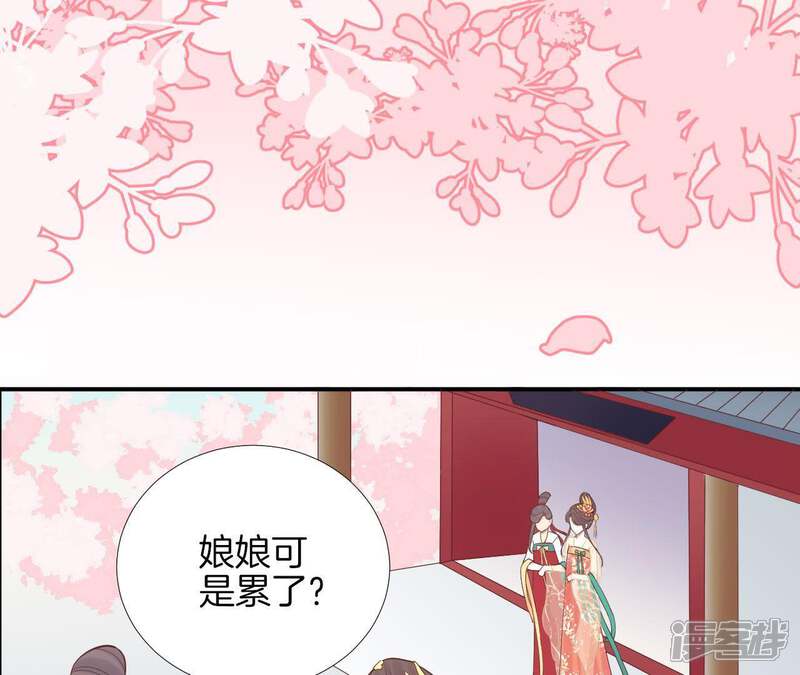 《皇后很忙》第106话 你的牵挂 第26页