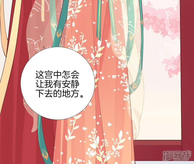 《皇后很忙》第106话 你的牵挂 第28页