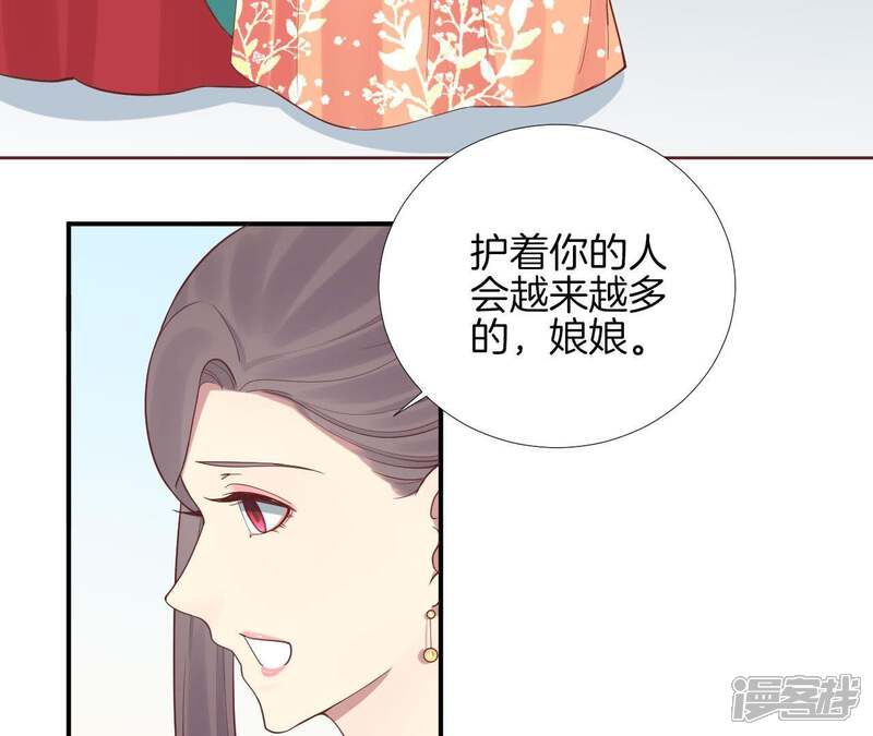 《皇后很忙》第106话 你的牵挂 第29页