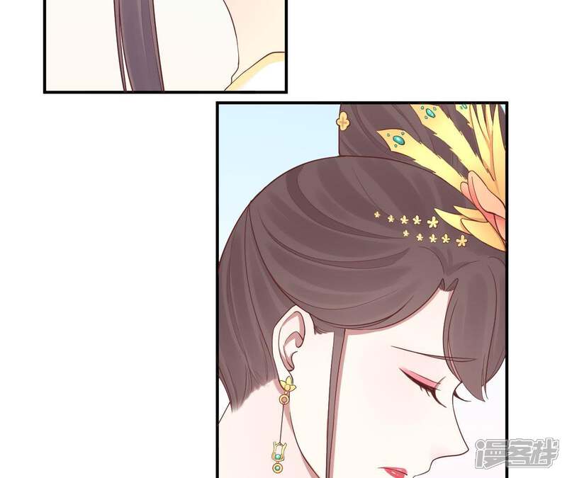 《皇后很忙》第106话 你的牵挂 第30页
