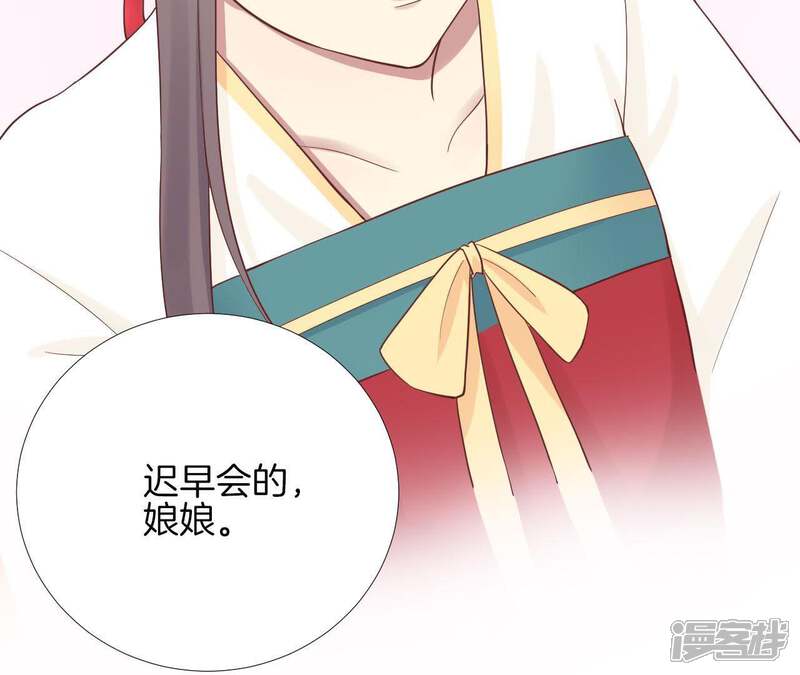 《皇后很忙》第106话 你的牵挂 第34页