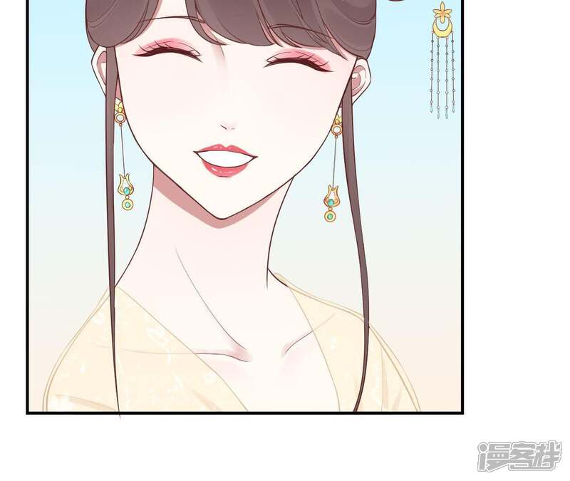 《皇后很忙》第106话 你的牵挂 第38页