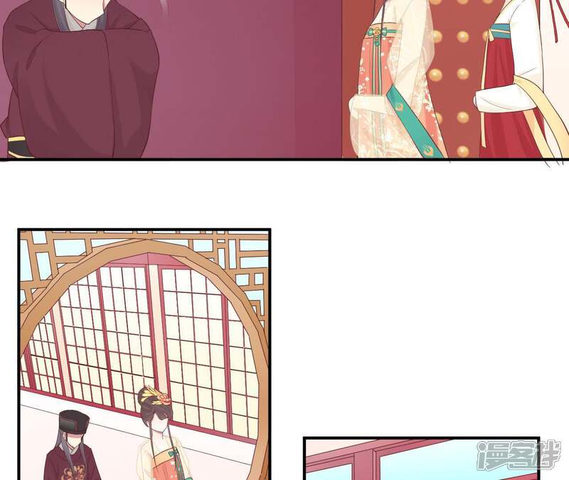 《皇后很忙》第106话 你的牵挂 第41页