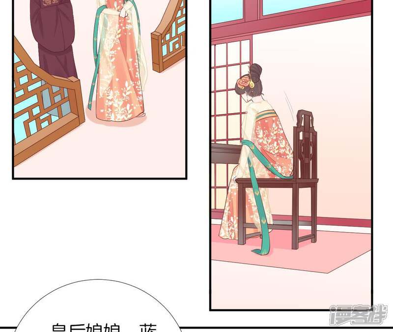 《皇后很忙》第106话 你的牵挂 第42页
