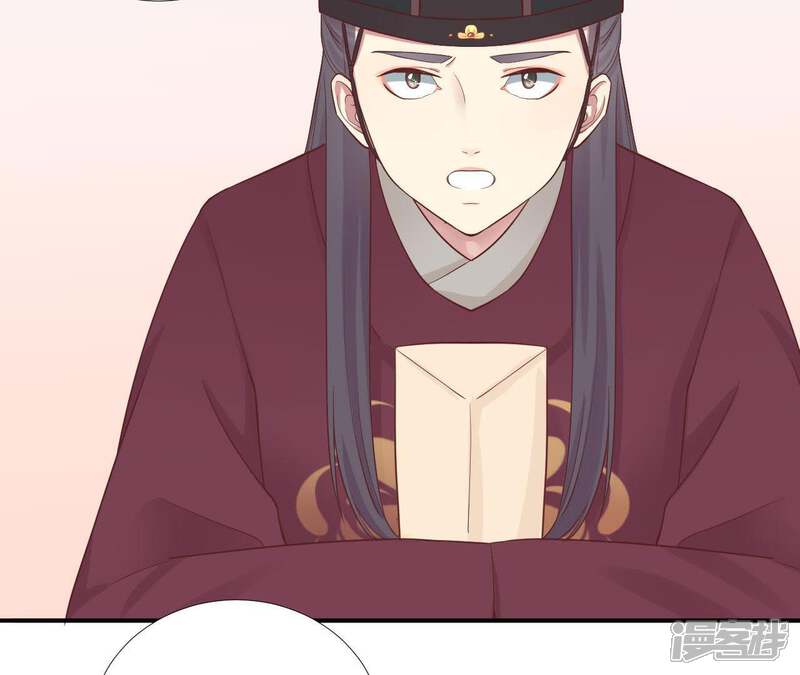 《皇后很忙》第106话 你的牵挂 第46页