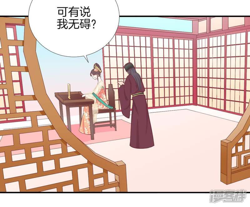 《皇后很忙》第106话 你的牵挂 第47页