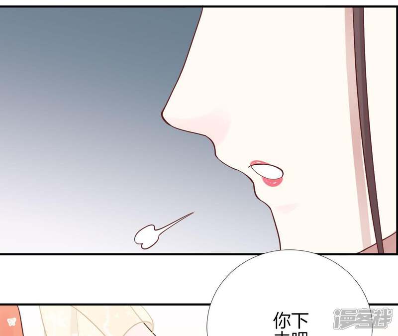 《皇后很忙》第106话 你的牵挂 第49页