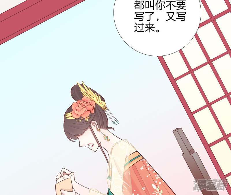 《皇后很忙》第106话 你的牵挂 第51页