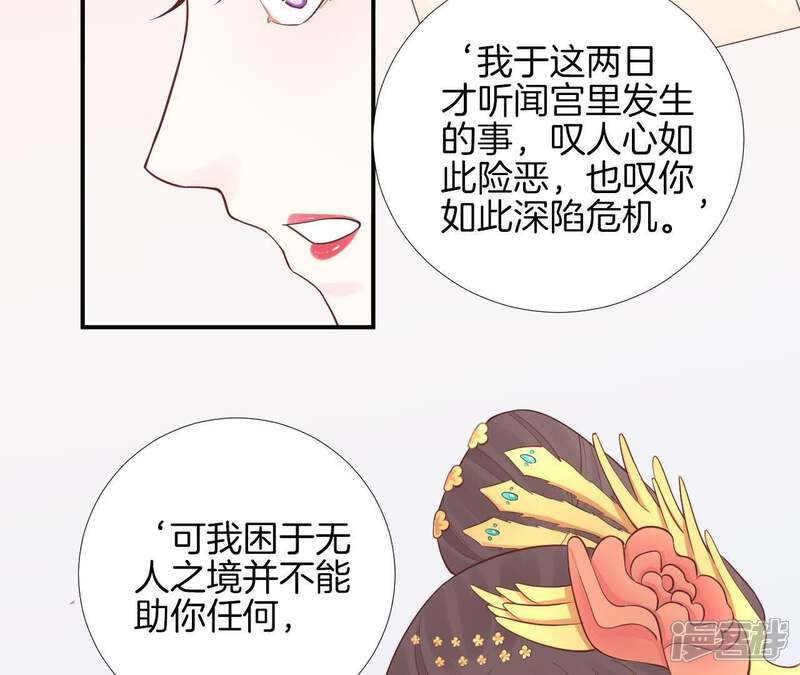 《皇后很忙》第106话 你的牵挂 第54页