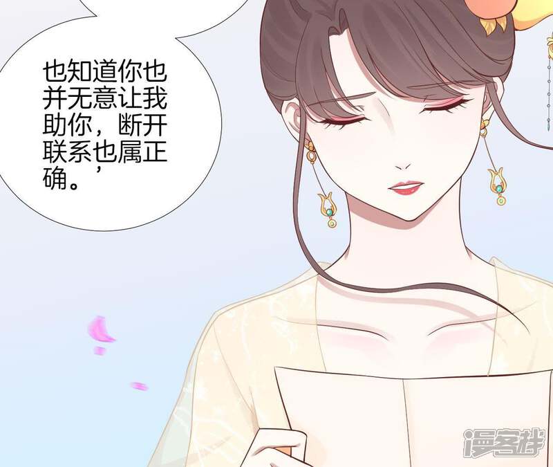 《皇后很忙》第106话 你的牵挂 第55页