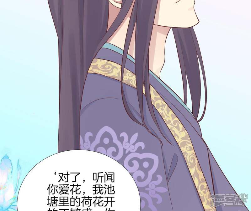 《皇后很忙》第106话 你的牵挂 第58页