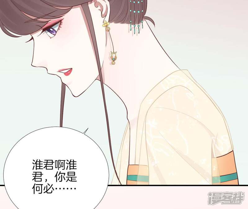 《皇后很忙》第106话 你的牵挂 第60页