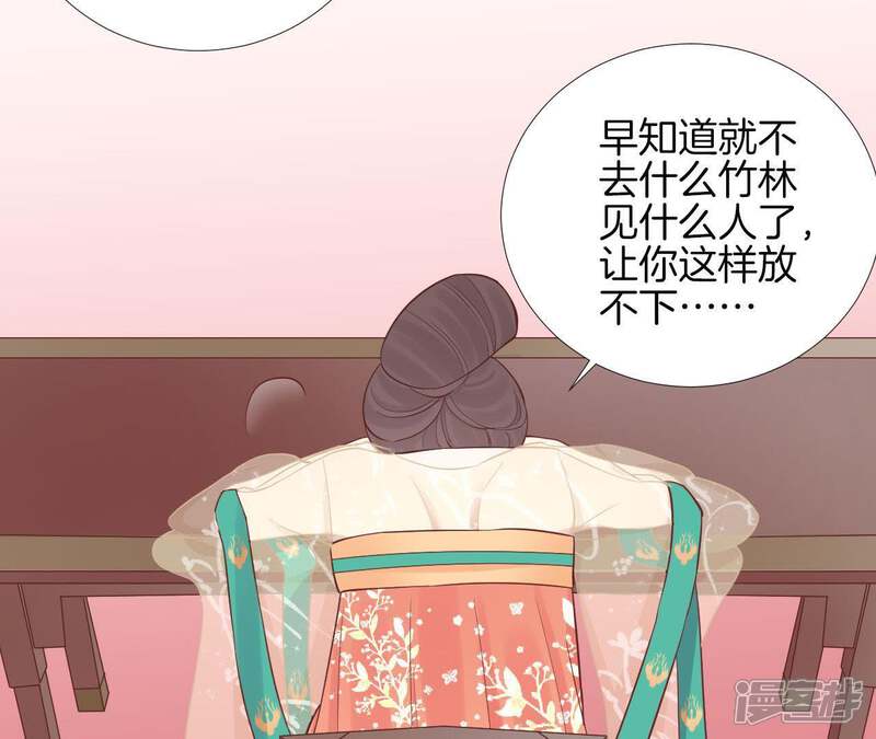 《皇后很忙》第106话 你的牵挂 第61页