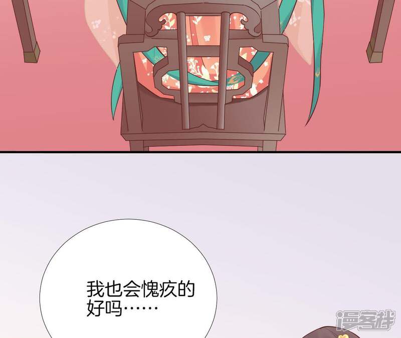 《皇后很忙》第106话 你的牵挂 第62页