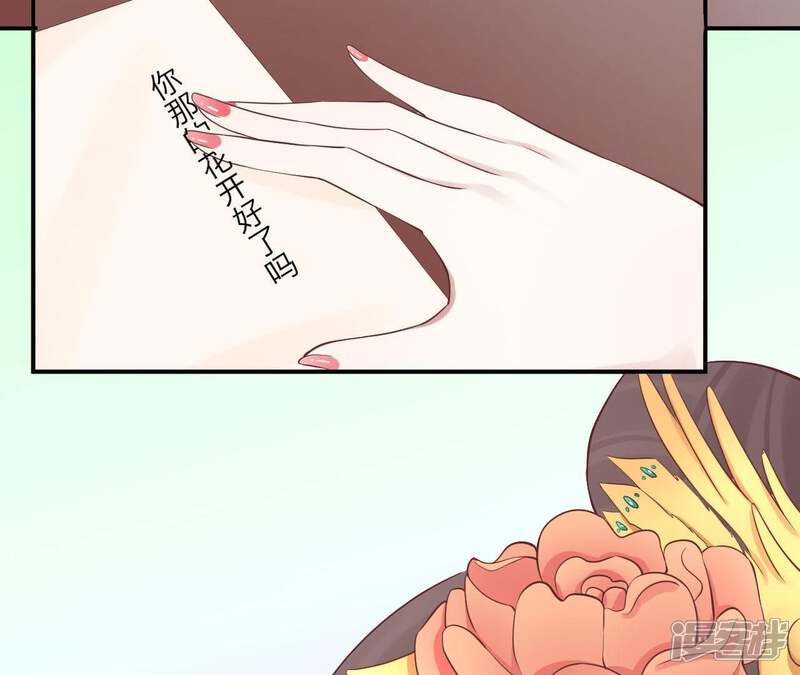 《皇后很忙》第106话 你的牵挂 第64页