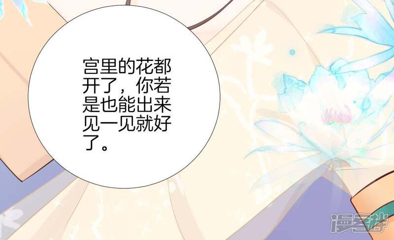 《皇后很忙》第106话 你的牵挂 第66页