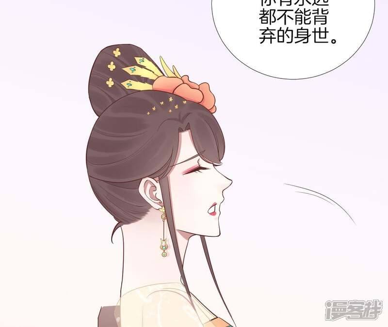 《皇后很忙》第106话 你的牵挂 第68页