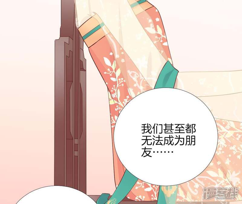 《皇后很忙》第106话 你的牵挂 第69页