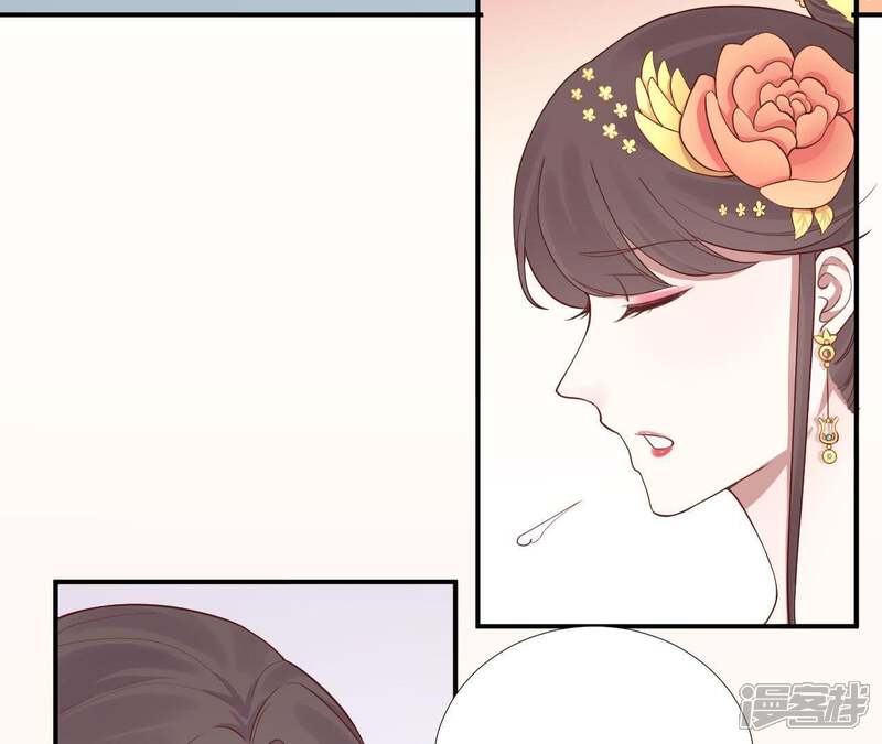《皇后很忙》第106话 你的牵挂 第6页