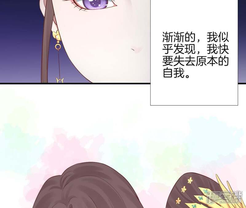 《皇后很忙》第106话 你的牵挂 第73页