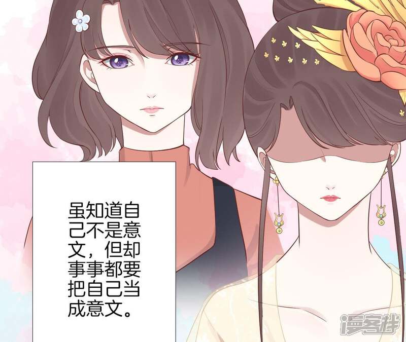 《皇后很忙》第106话 你的牵挂 第74页