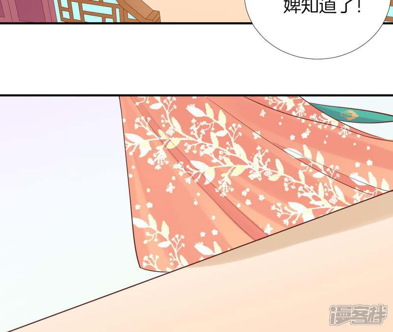 《皇后很忙》第106话 你的牵挂 第76页