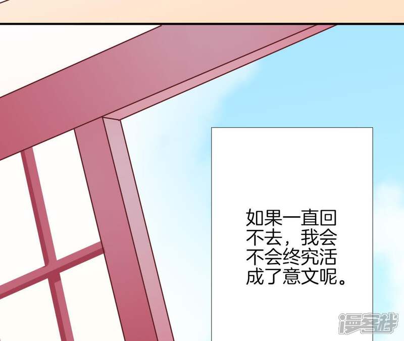 《皇后很忙》第106话 你的牵挂 第77页