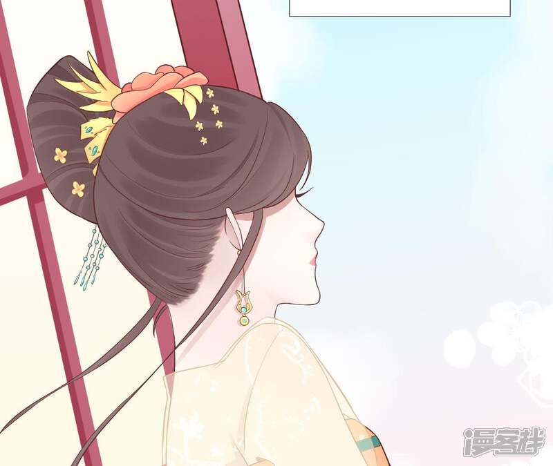 《皇后很忙》第106话 你的牵挂 第78页