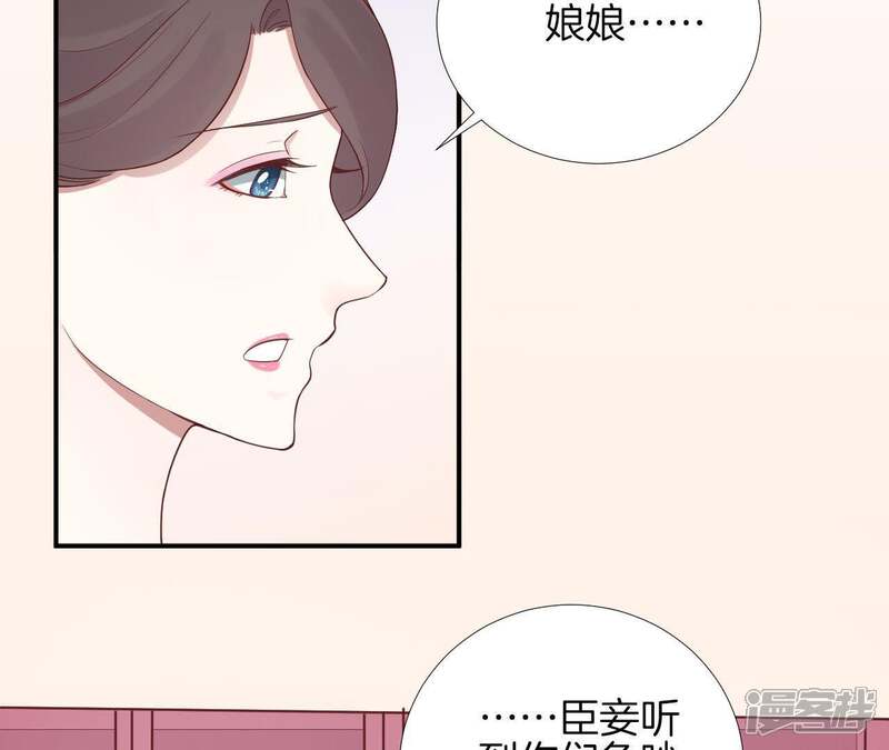 《皇后很忙》第106话 你的牵挂 第7页