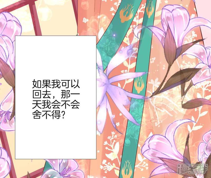 《皇后很忙》第106话 你的牵挂 第80页