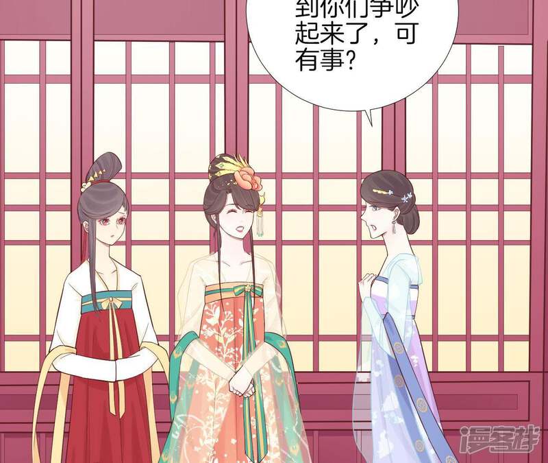 《皇后很忙》第106话 你的牵挂 第8页